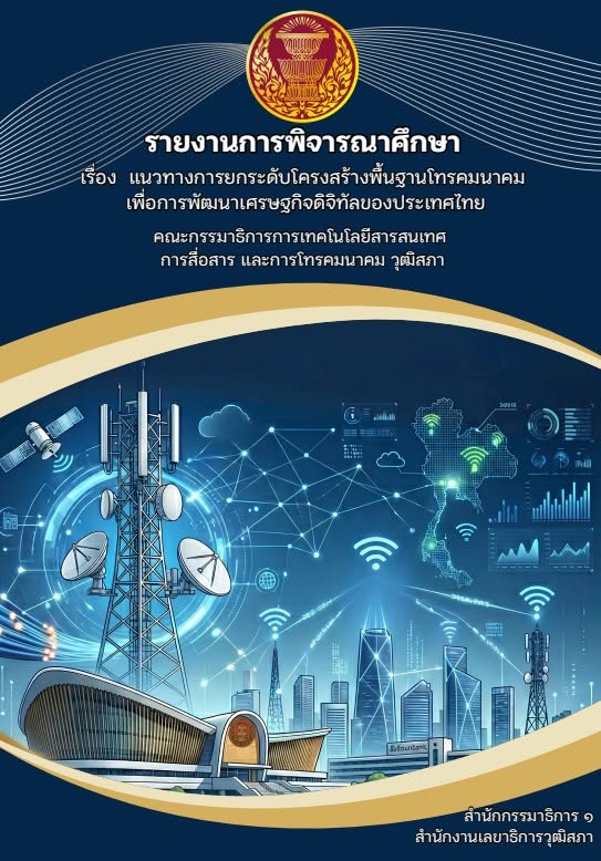 ภาพที่ 7