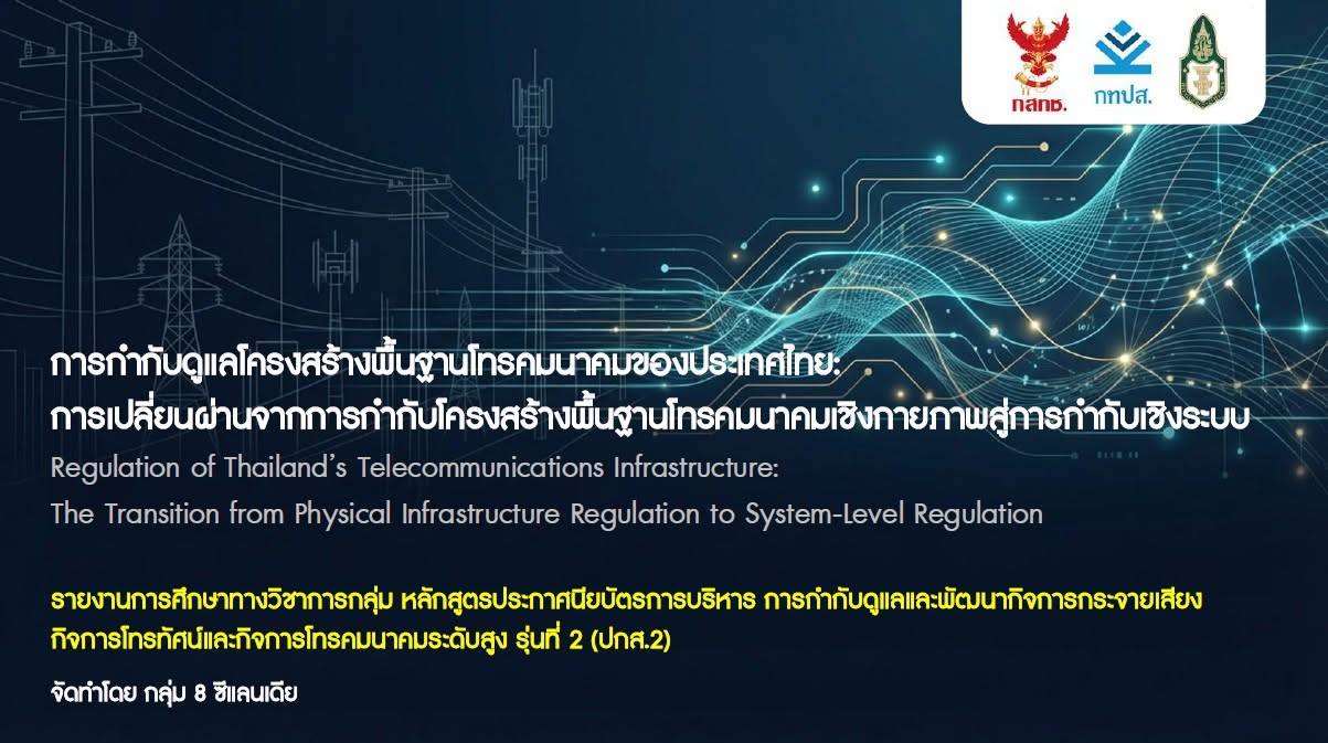 ภาพที่ 8