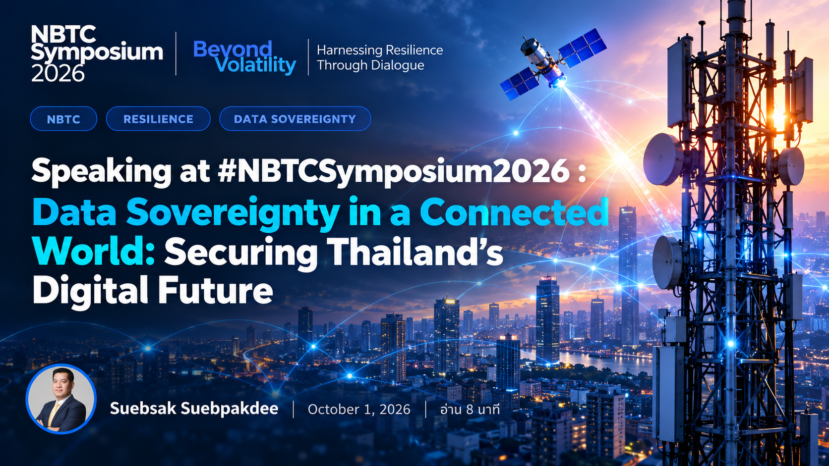NBTC Symposium 2026