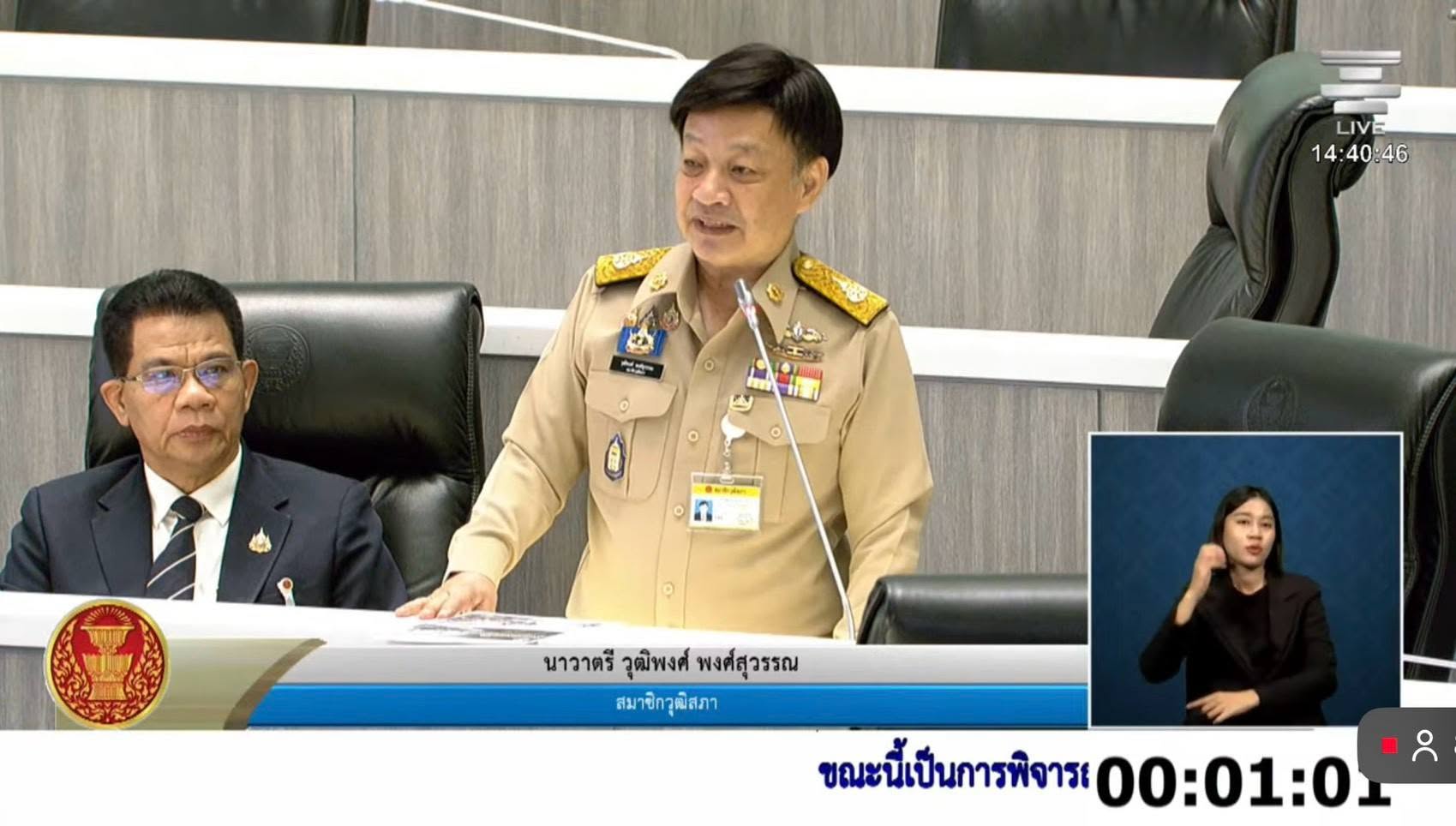 ภาพที่ 14