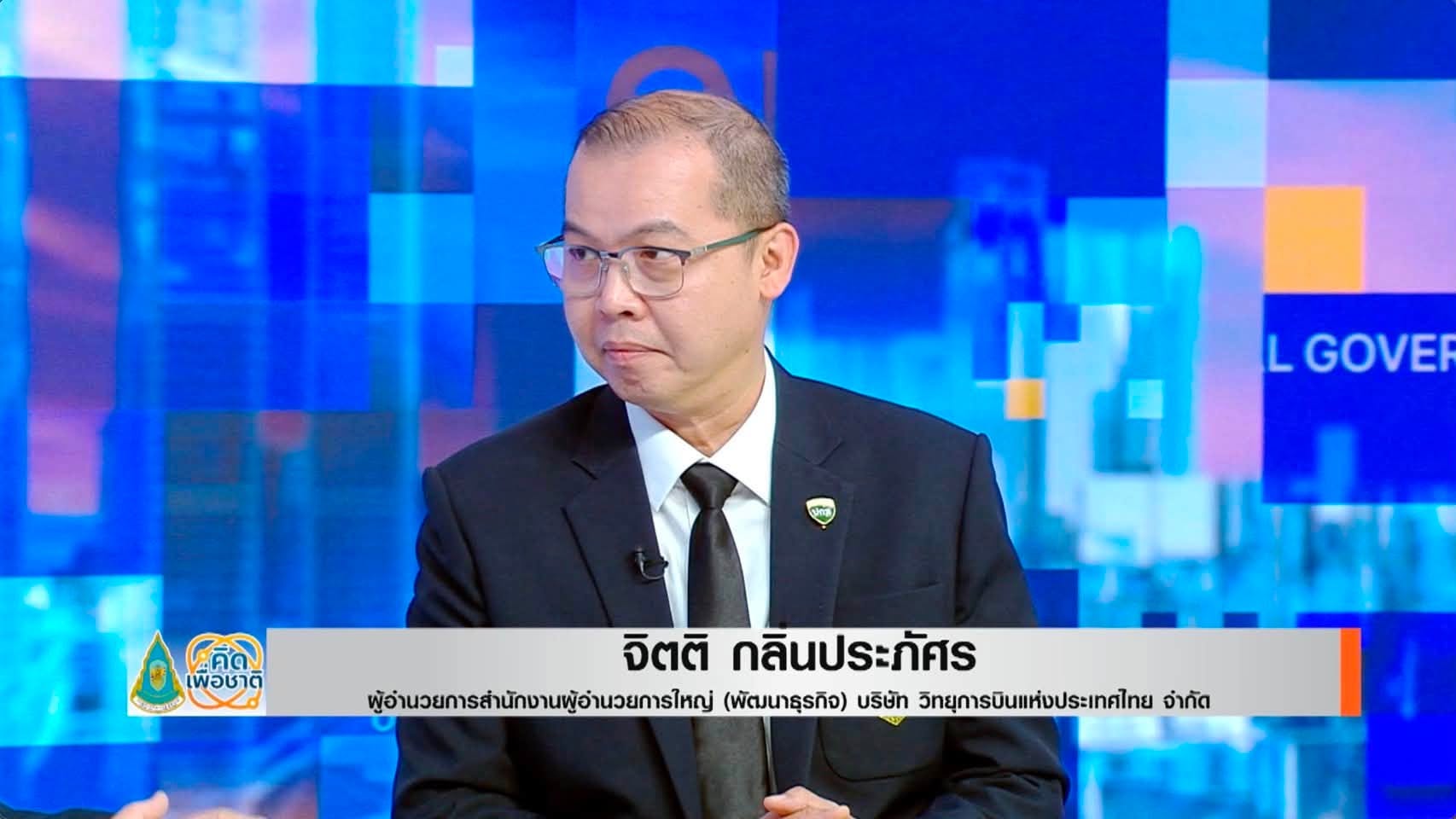 บรรยากาศรายการคิดเพื่อชาติในช่วงสนทนาเรื่องการกำกับดูแลและคลื่นความถี่