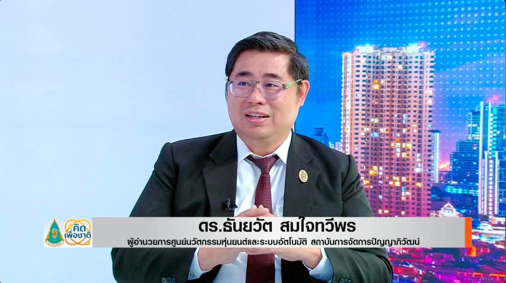 ดร.ธันยวัต สมใจทวีพร ผู้ร่วมรายการคิดเพื่อชาติ