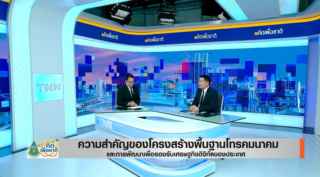 บรรยากาศการสนทนาในสตูดิโอรายการคิดเพื่อชาติ